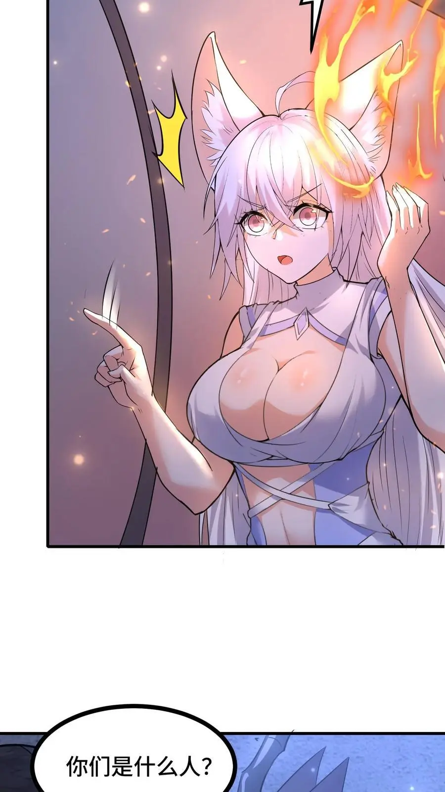 开局国王献祭公主漫画在线观看全集漫画,第163话 登基仪式2图