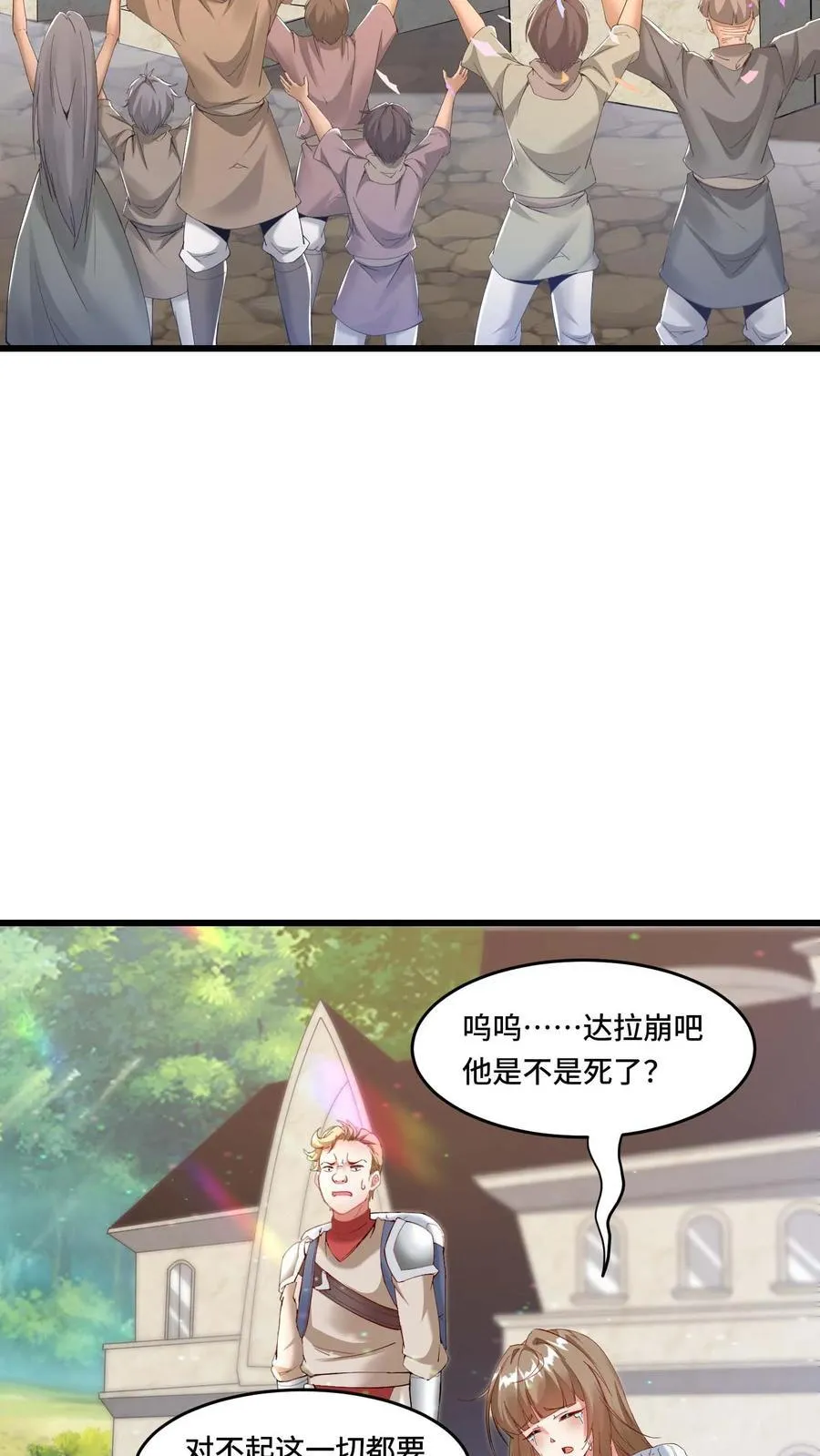 开局国王献祭公主漫画在线观看全集漫画,第180话 算账2图