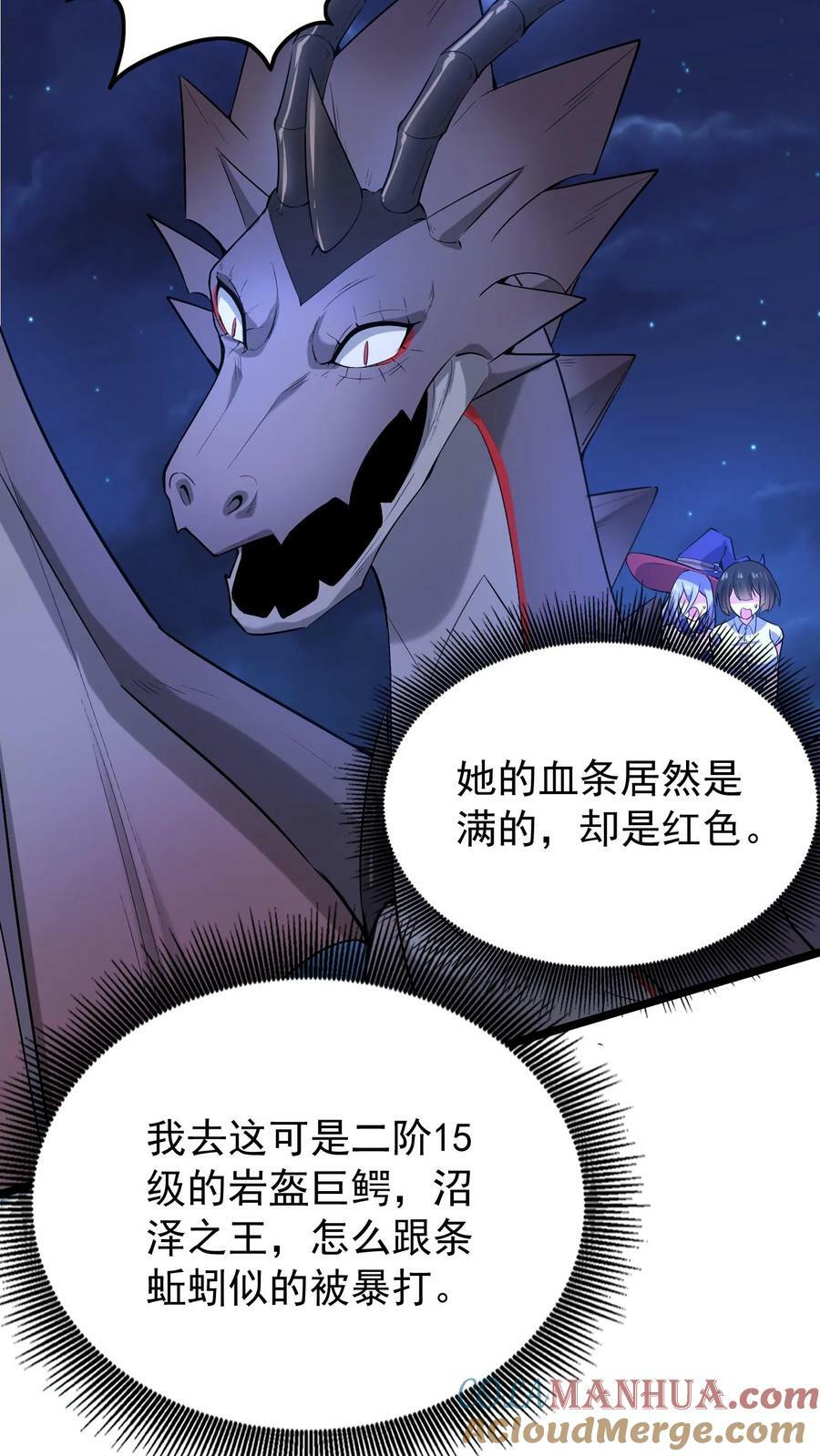开局国王献祭公主漫画在线观看全集漫画,第18话 恶魔的诅咒1图