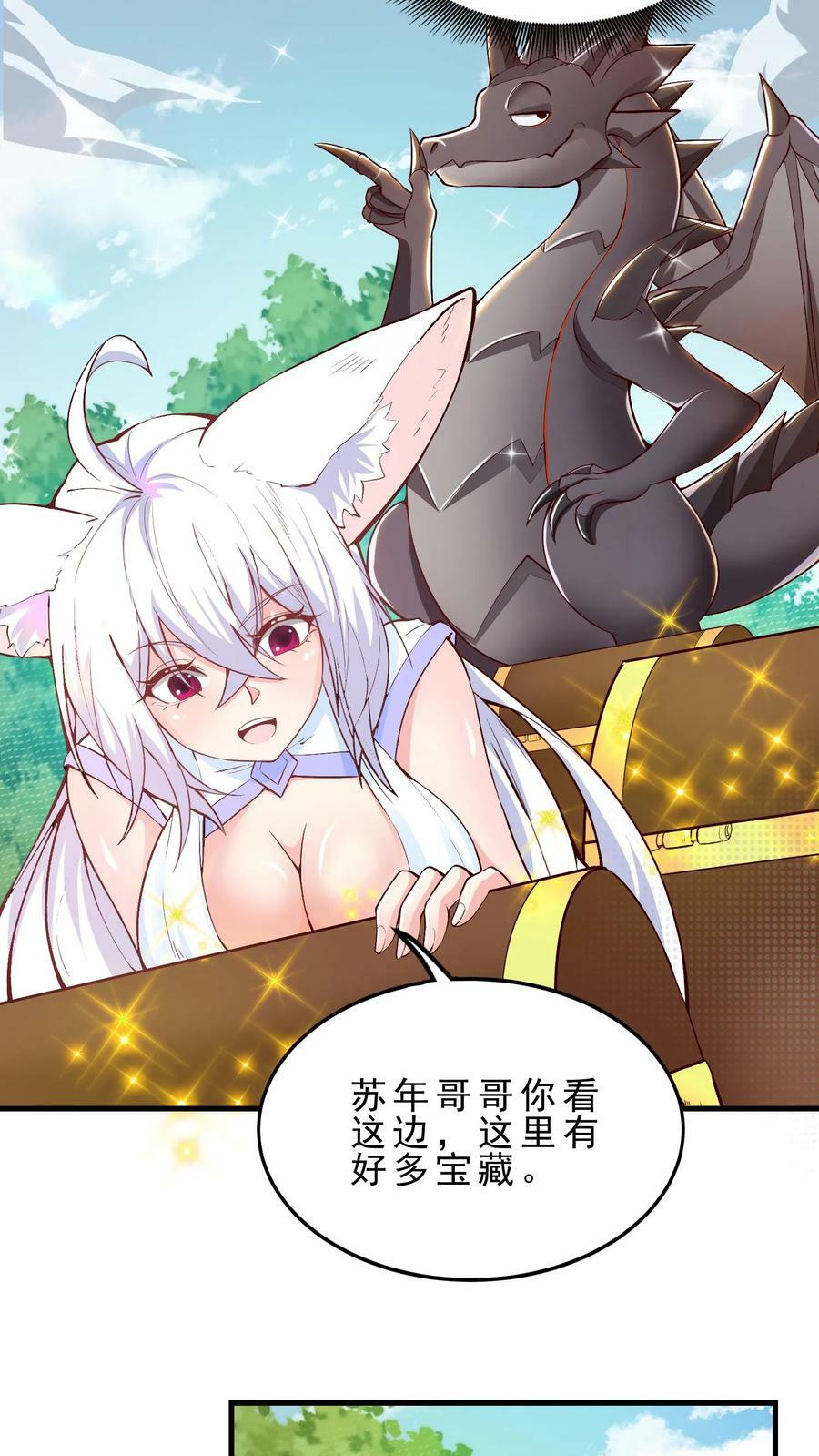 开局国王献祭公主漫画在线观看全集漫画,第27话 欧皇安娜2图