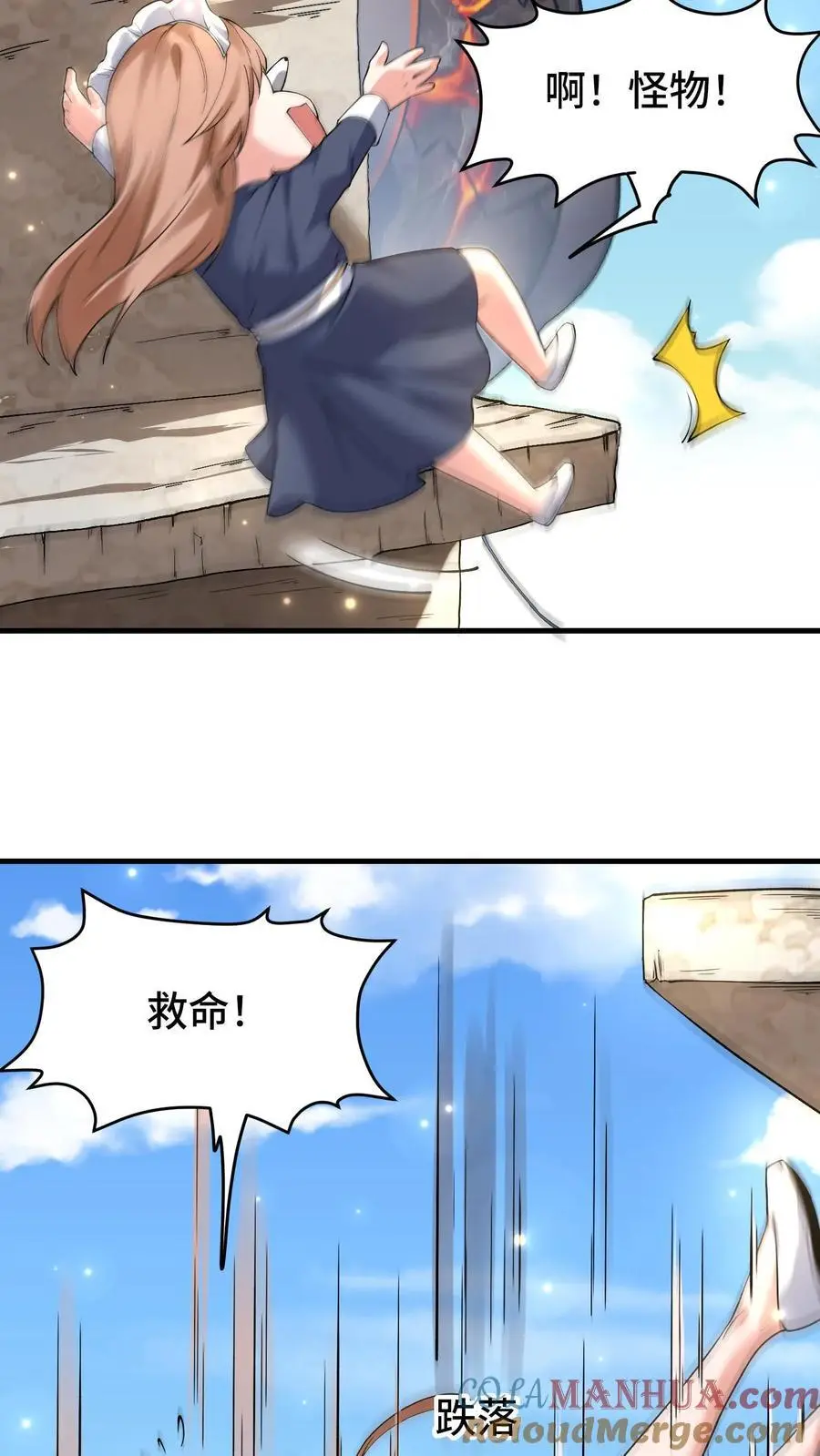 穿越恶龙开局国王献祭公主漫画免费阅读漫画,第171话 猩红腐败1图