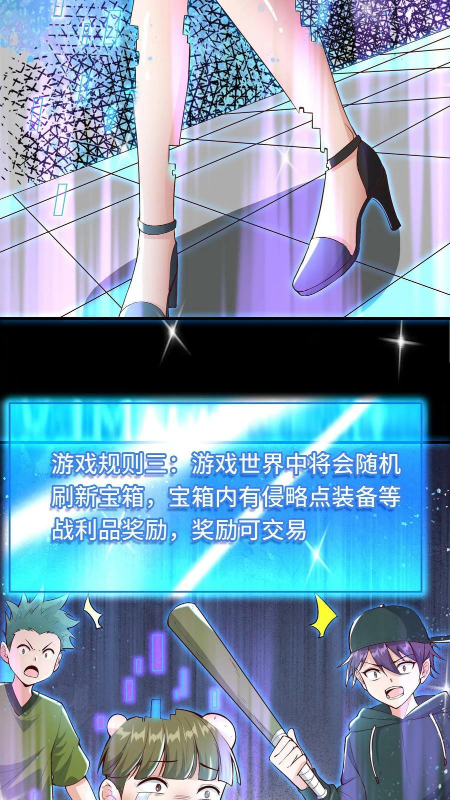 开局国王献祭公主漫画在线观看全集漫画,第14话 玩家将临2图