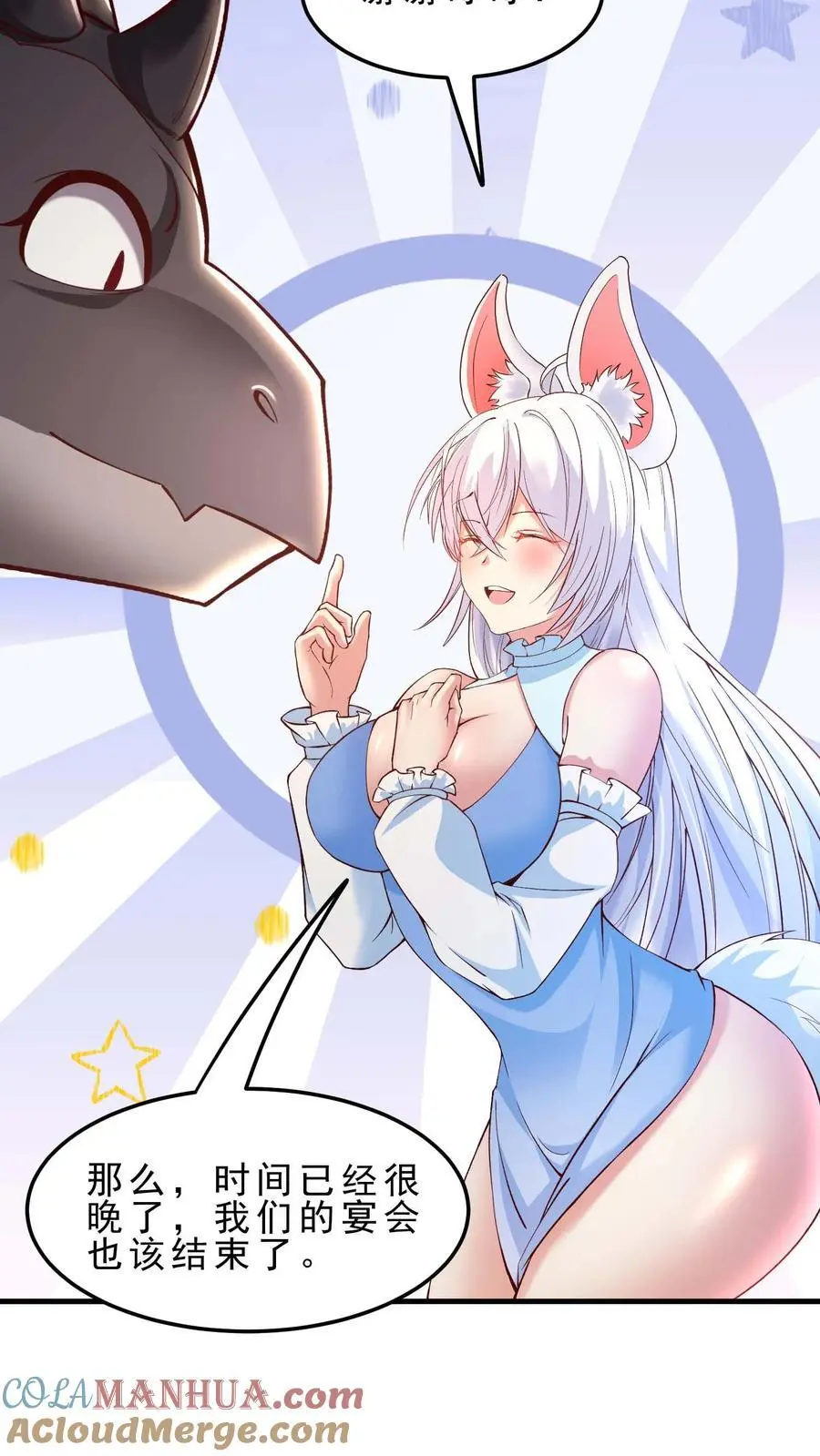 穿越恶龙，开局国王献祭公主漫画,第165话 爱我1图