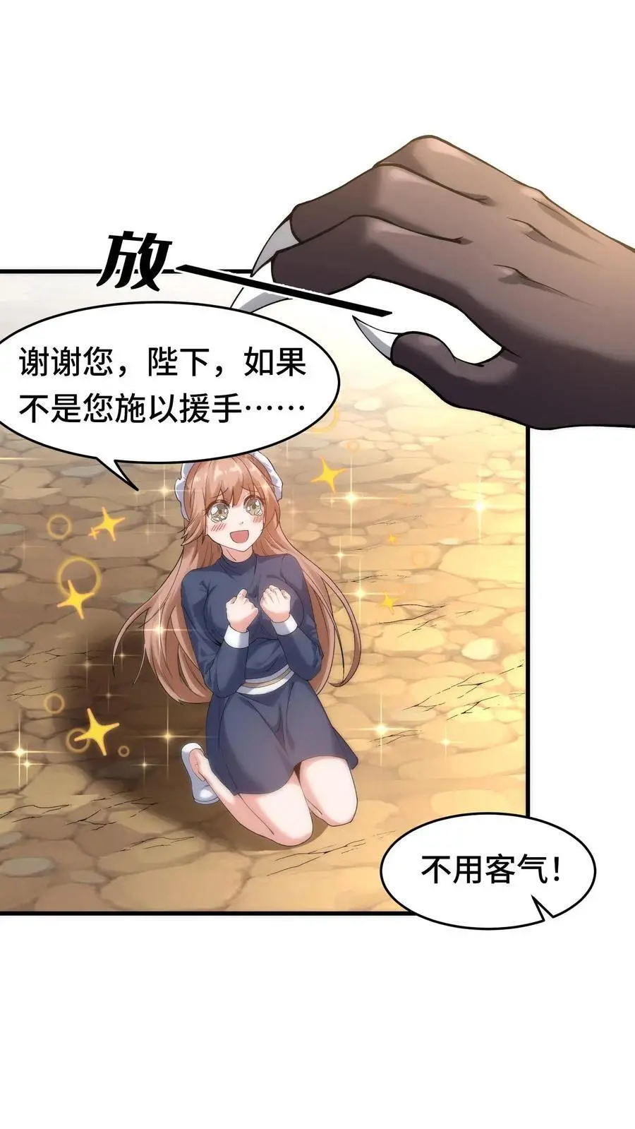 穿越恶龙开局国王献祭公主漫画免费阅读漫画,第171话 猩红腐败2图