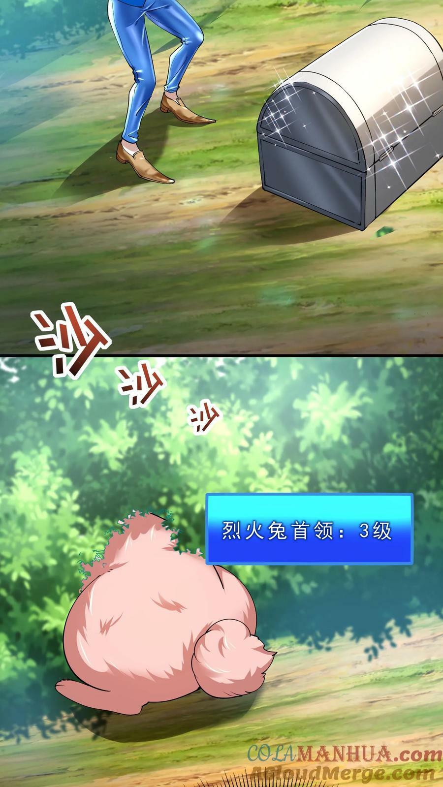 穿越恶龙开局国王献祭公主漫画免费阅读漫画,第16话 玩家之伤1图