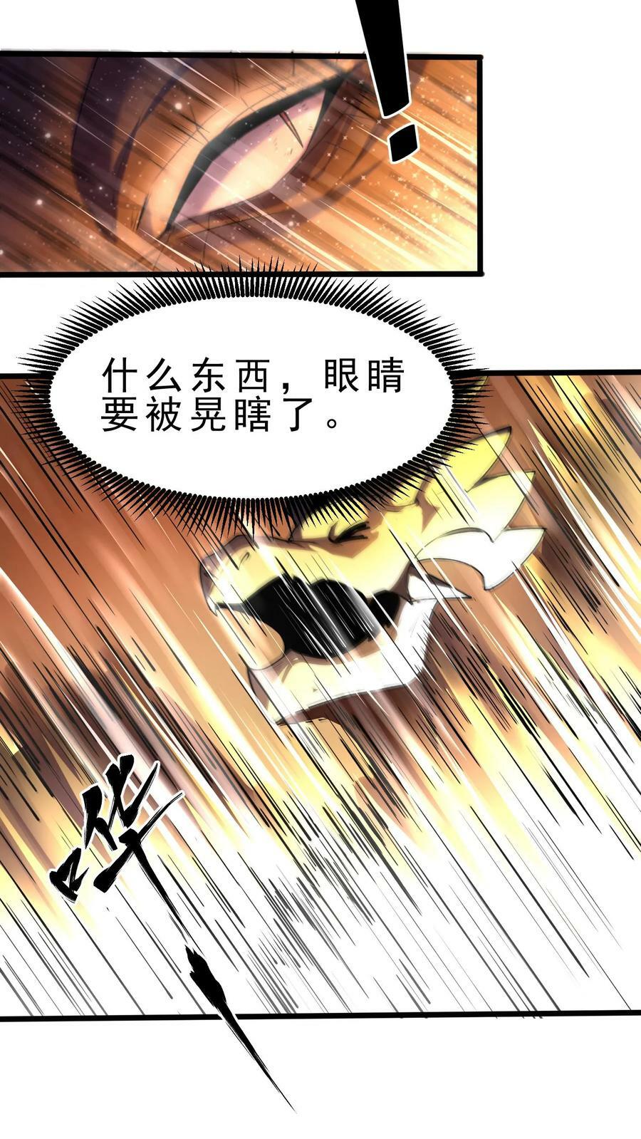 开局国王献祭公主漫画在线观看全集漫画,第48话 军事天才2图
