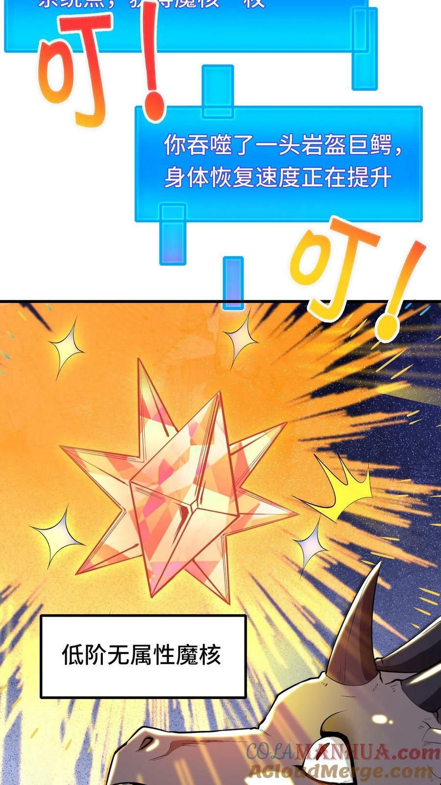开局国王献祭公主漫画在线观看全集漫画,第19话 巨额债务1图