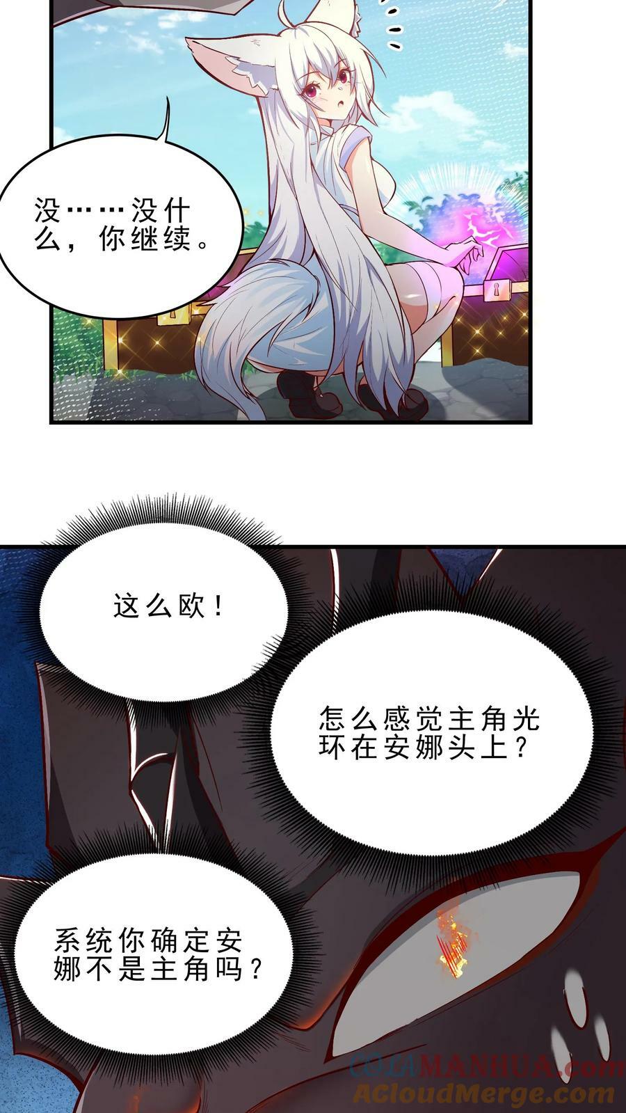 开局国王献祭公主漫画在线观看全集漫画,第27话 欧皇安娜1图