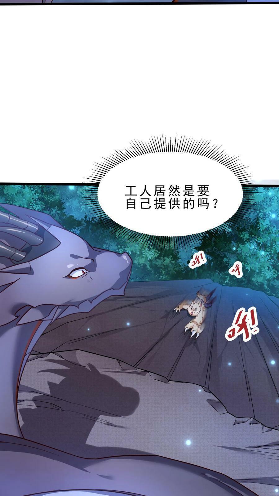 开局国王献祭公主漫画在线观看全集漫画,第17话 安娜的梦魇2图