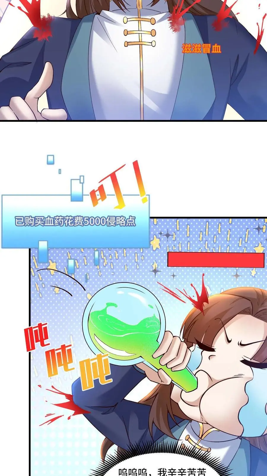 开局国王献祭公主漫画在线观看全集漫画,第172话 人血喷泉2图