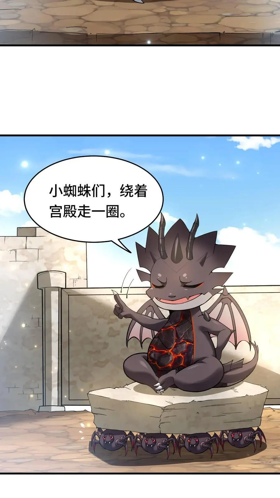 开局国王献祭公主漫画在线观看全集漫画,第171话 猩红腐败2图