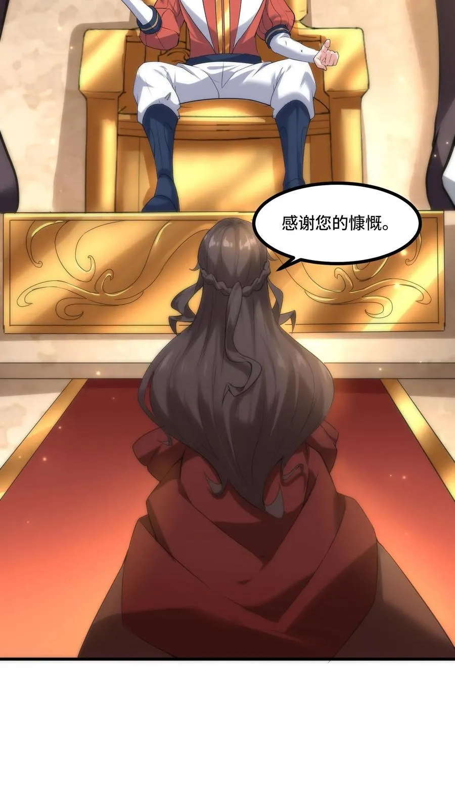开局国王献祭公主漫画在线观看全集漫画,第183话 身份都是自己给的2图