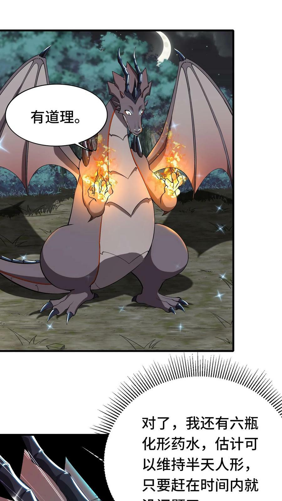 开局国王献祭公主漫画在线观看全集漫画,第19话 巨额债务2图