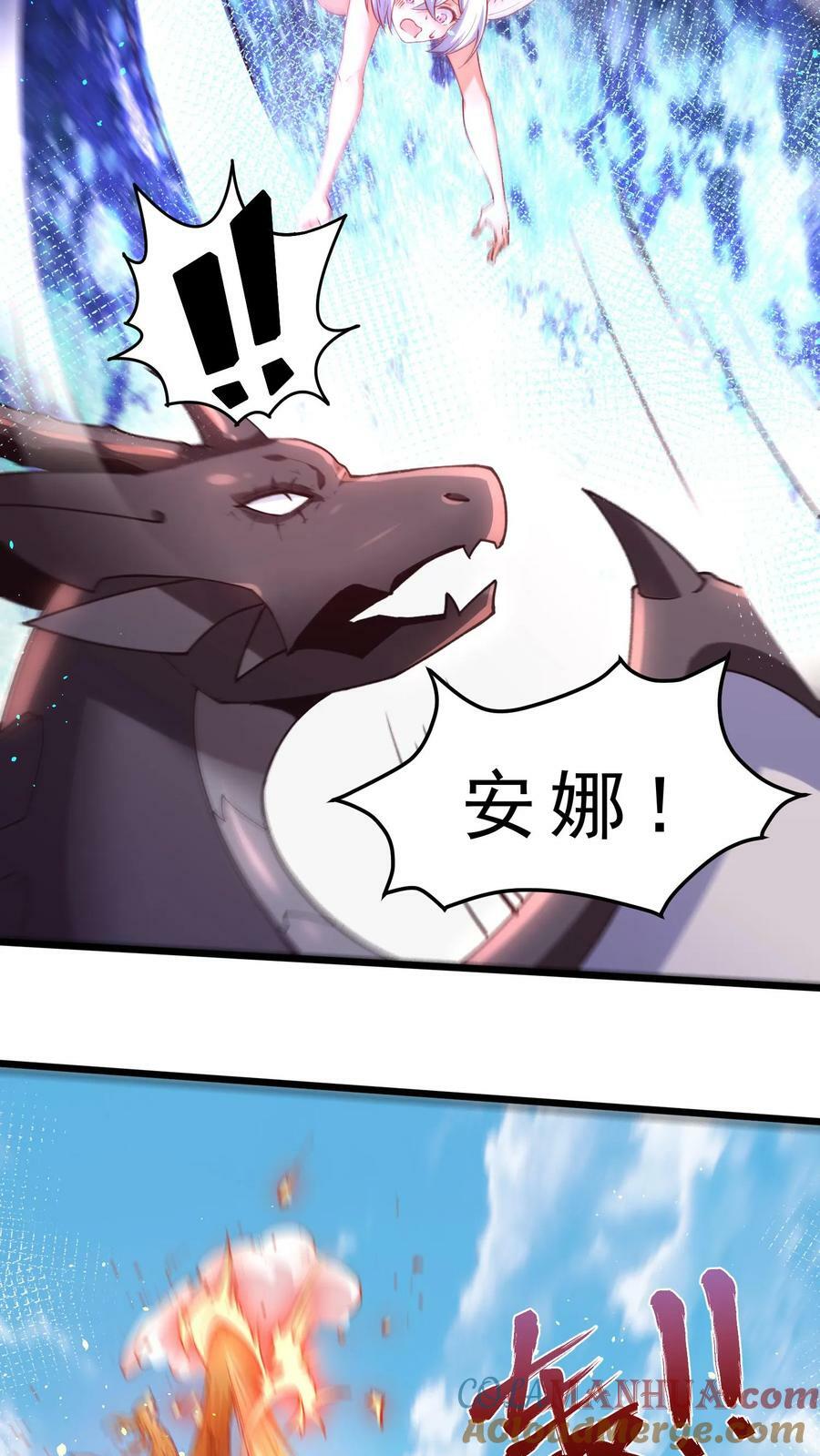 穿越恶龙开局国王献祭公主漫画免费阅读漫画,第25话 异变鹿鹰兽1图