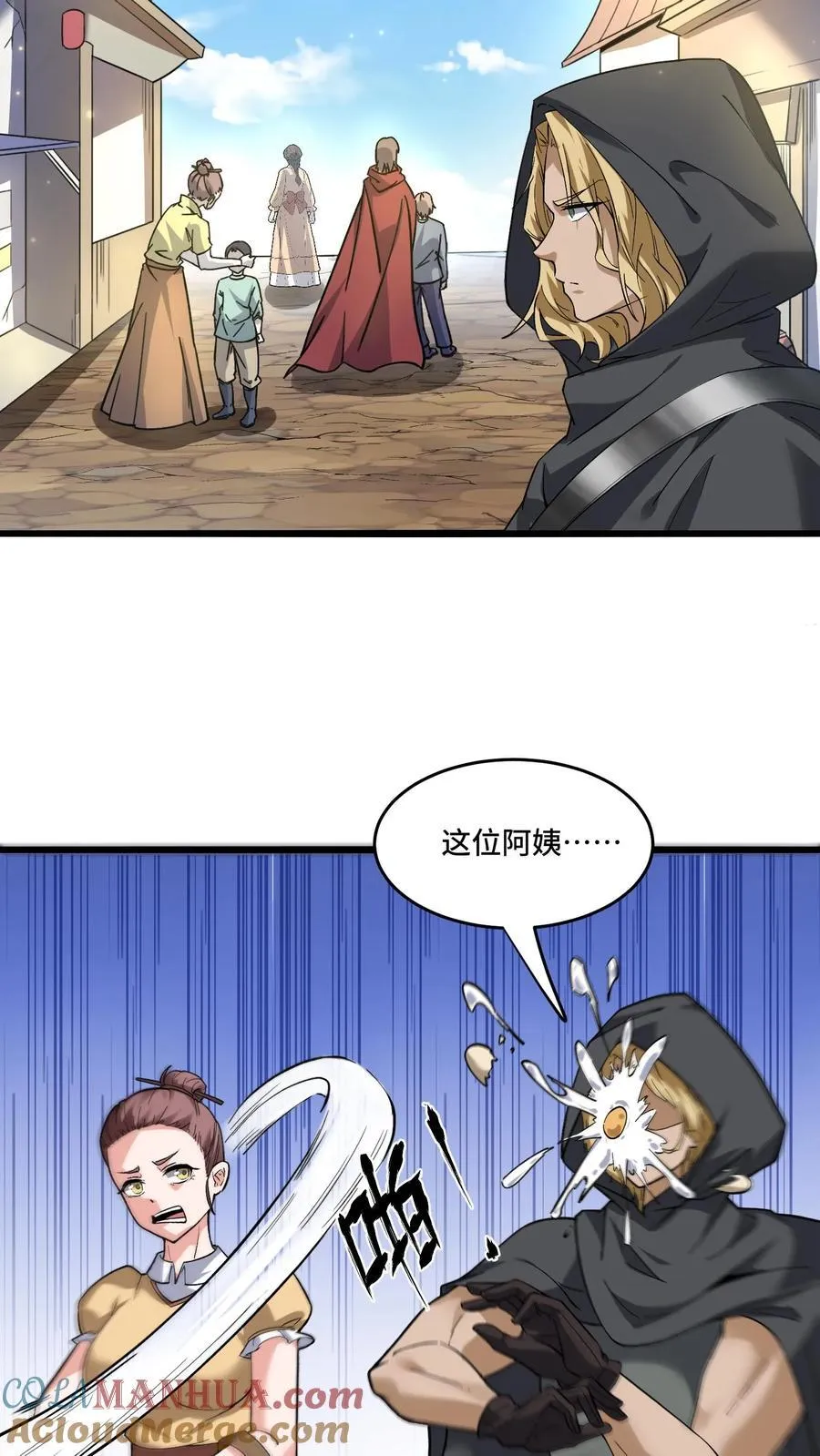 开局国王献祭公主漫画在线观看全集漫画,第181话 单枪匹马1图