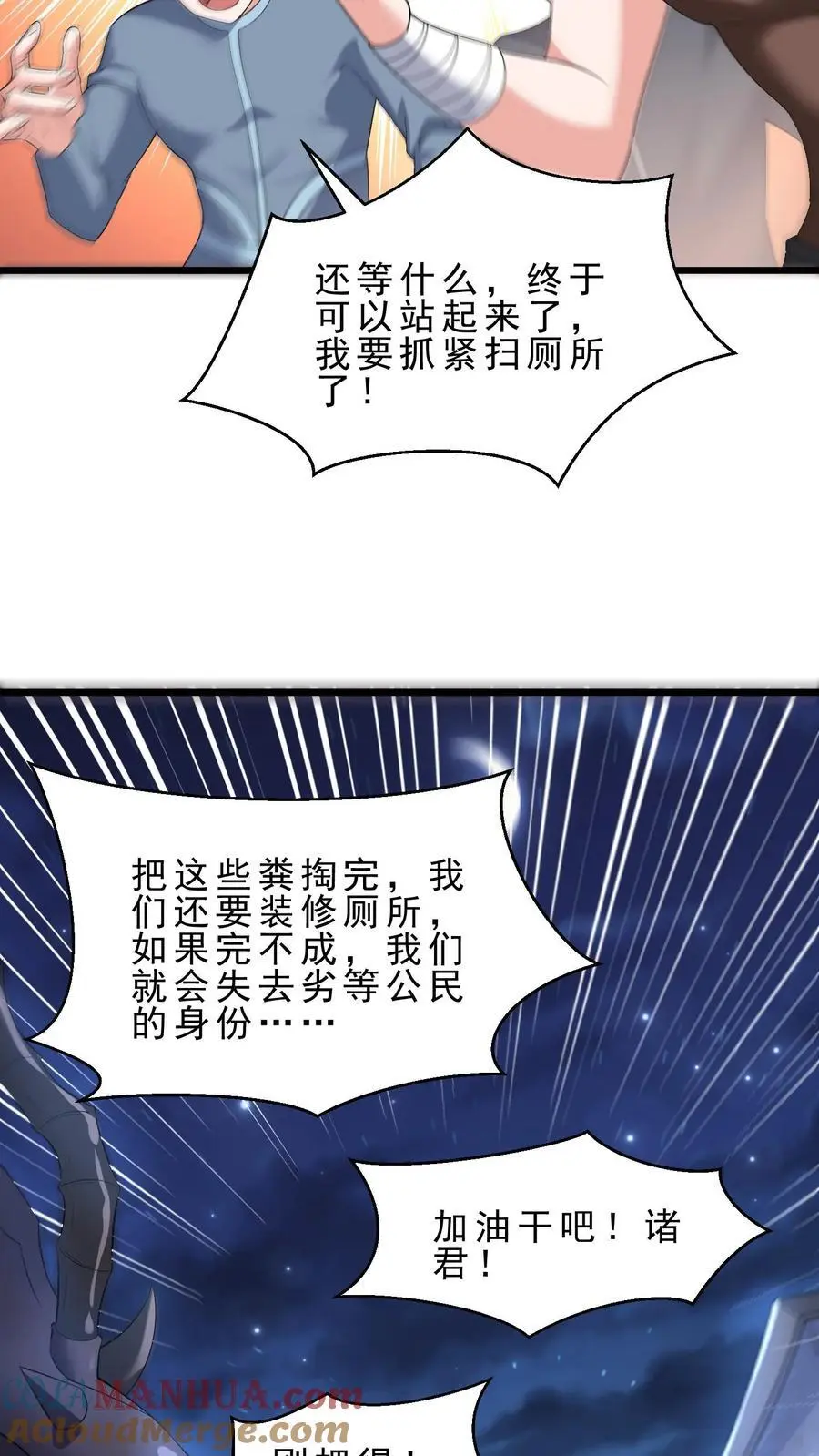 穿越恶龙，开局国王献祭公主漫画,第158话 暗黑兽栏1图
