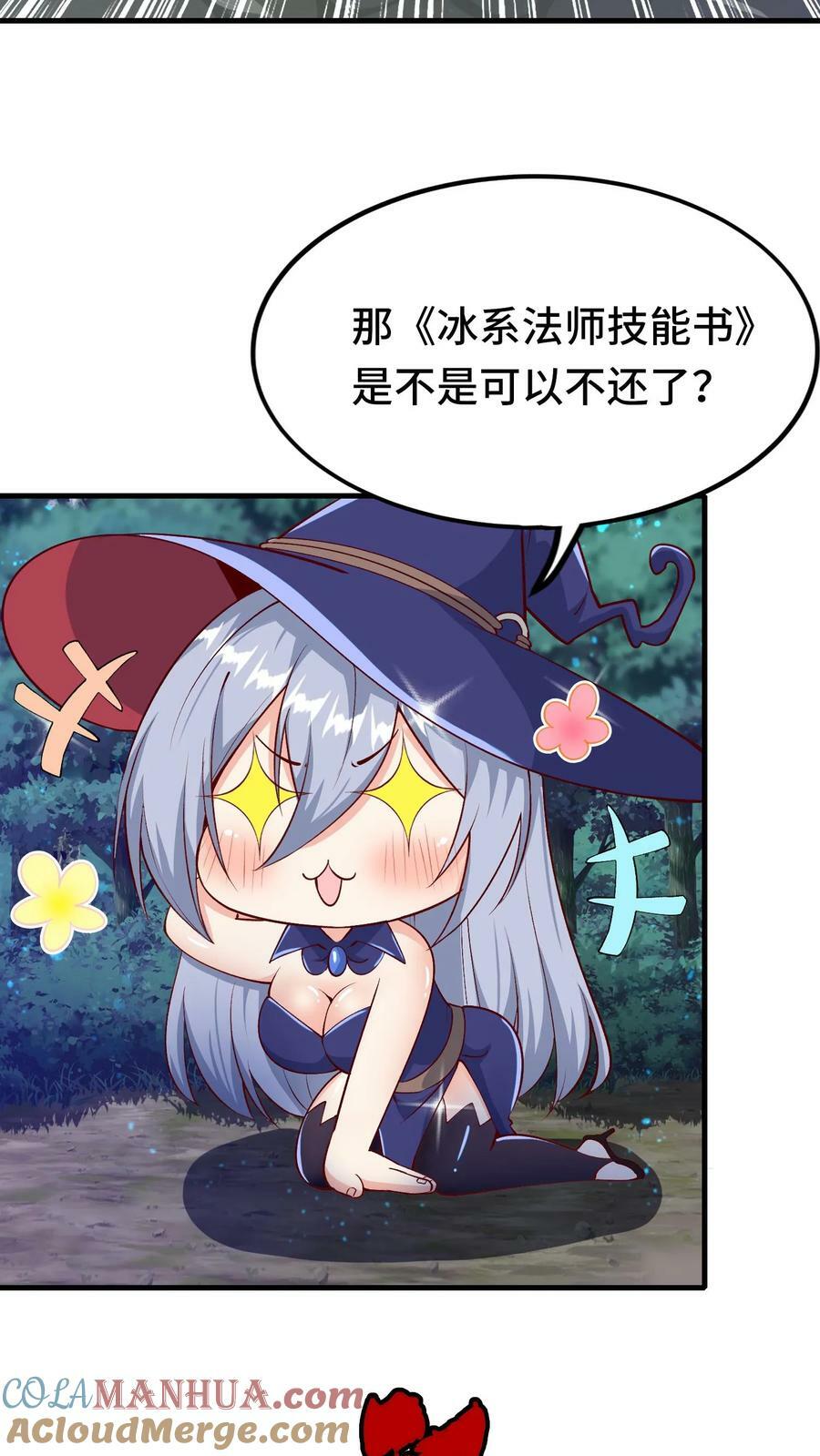 穿越恶龙，开局国王献祭公主漫画,第19话 巨额债务1图