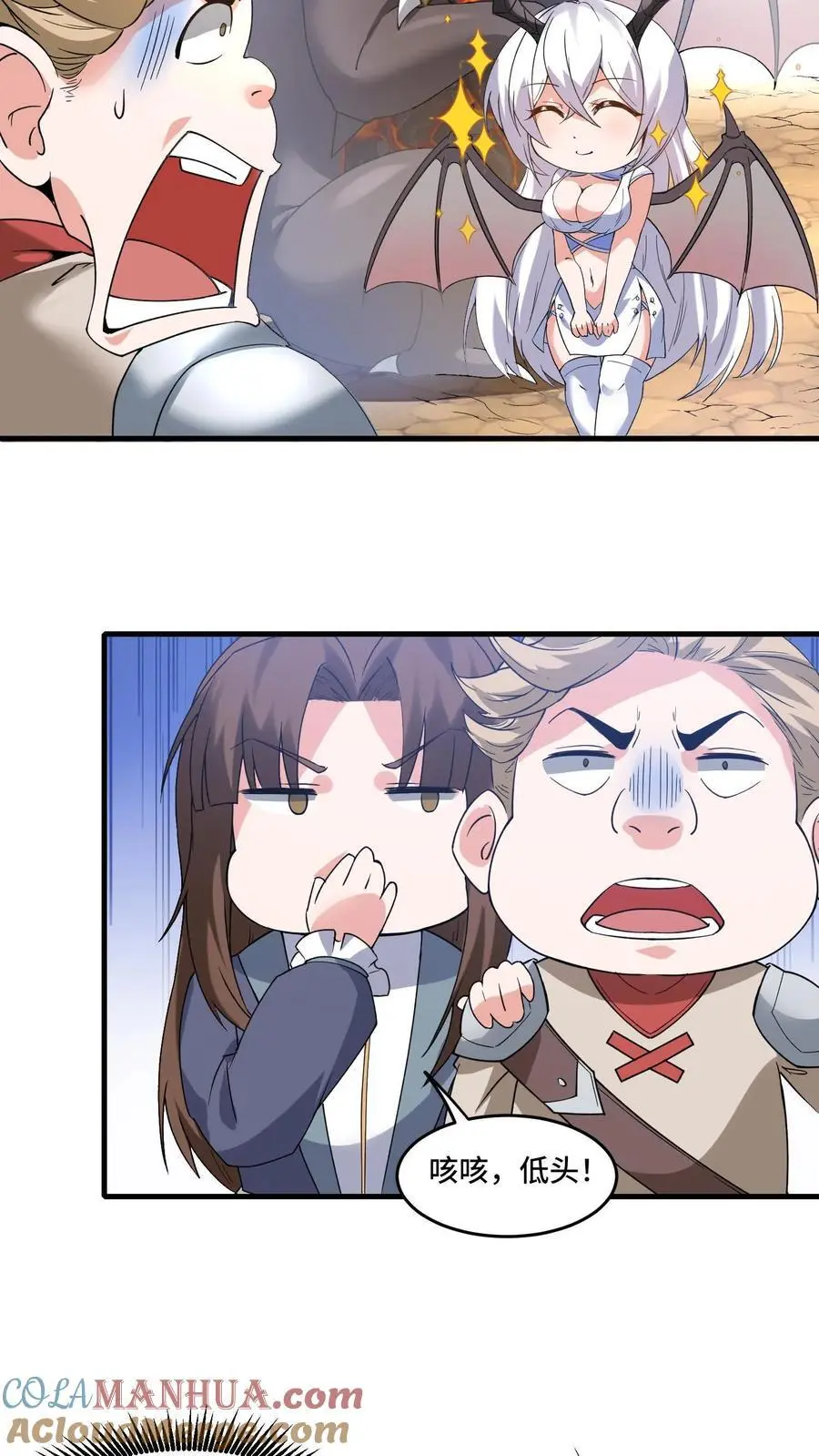 穿越恶龙开局国王献祭公主漫画免费阅读漫画,第173话 高级净化术1图