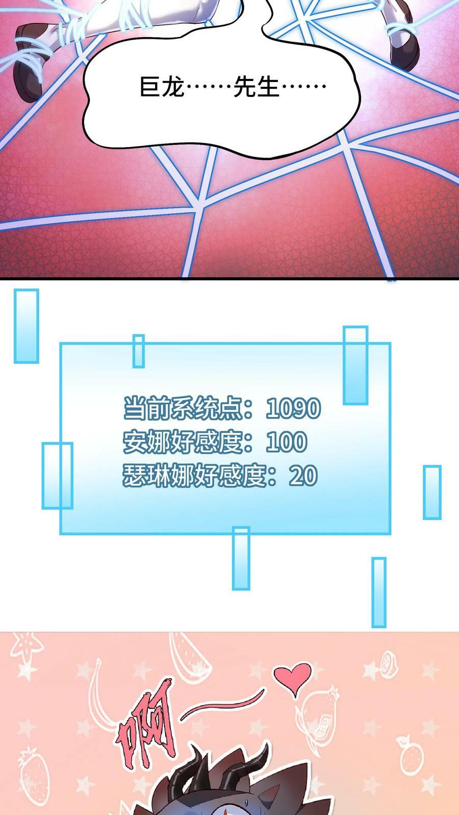 开局国王献祭公主漫画在线观看全集漫画,第10话 杀红了眼2图