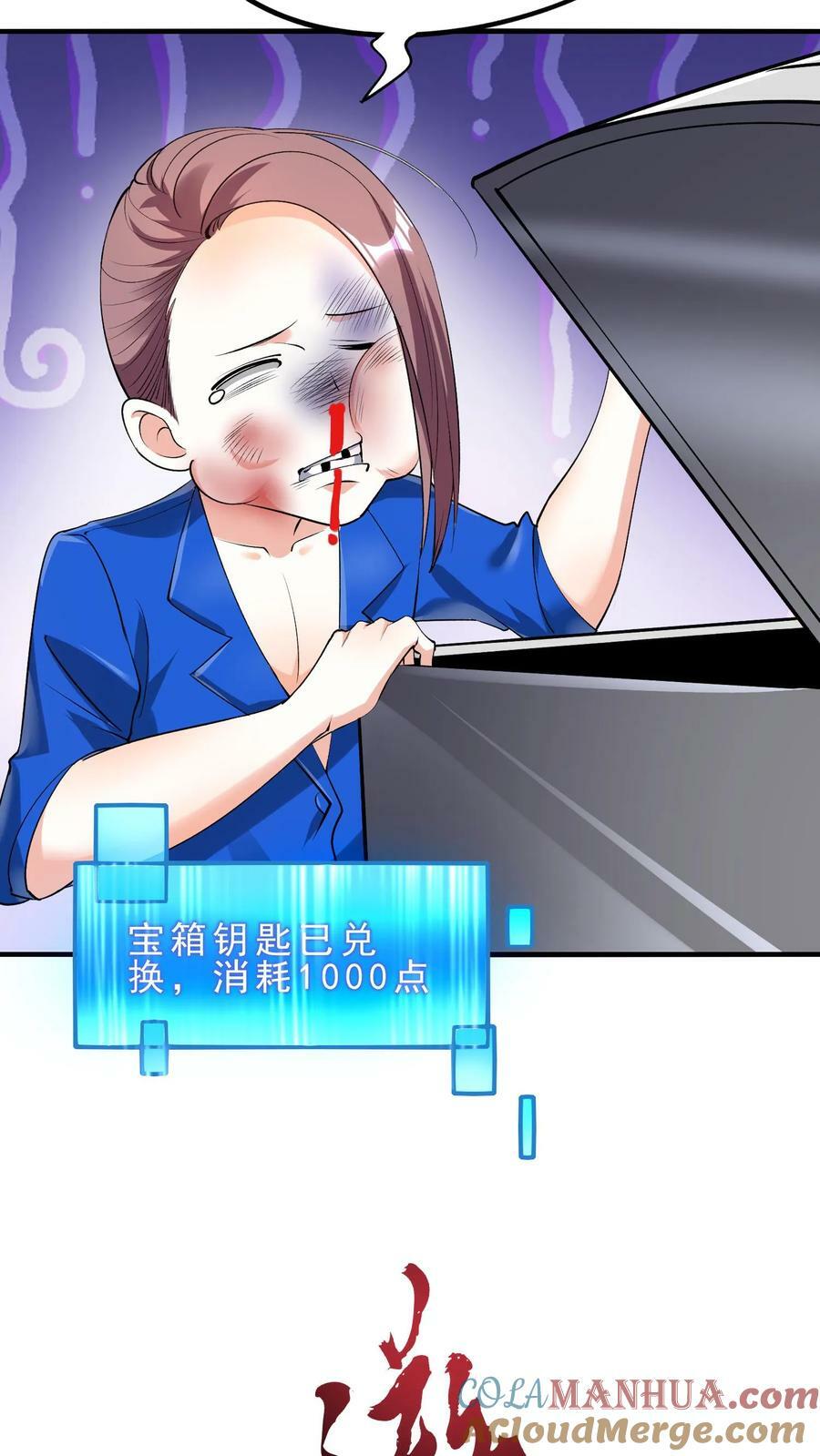 穿越恶龙，开局国王献祭公主漫画,第16话 玩家之伤1图