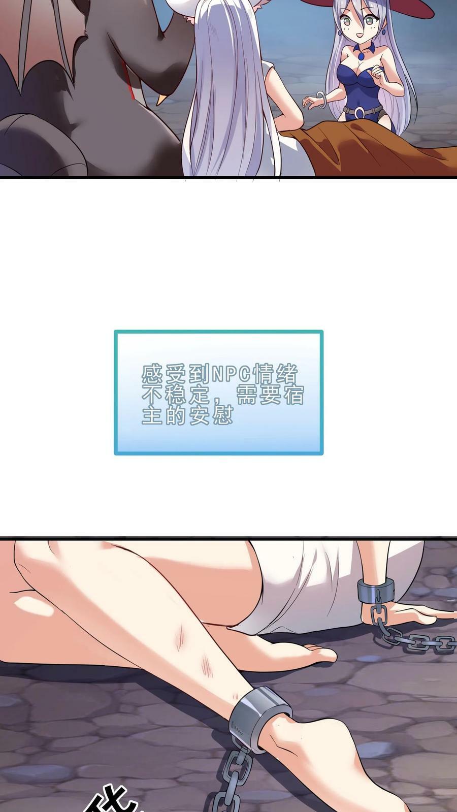 开局国王献祭公主漫画在线观看全集漫画,第7话 新的巢穴2图