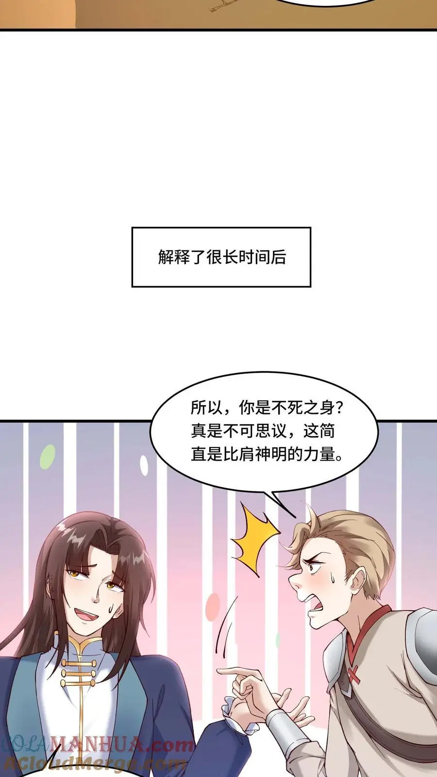 开局国王献祭公主漫画在线观看全集漫画,第174话 万年打工人1图
