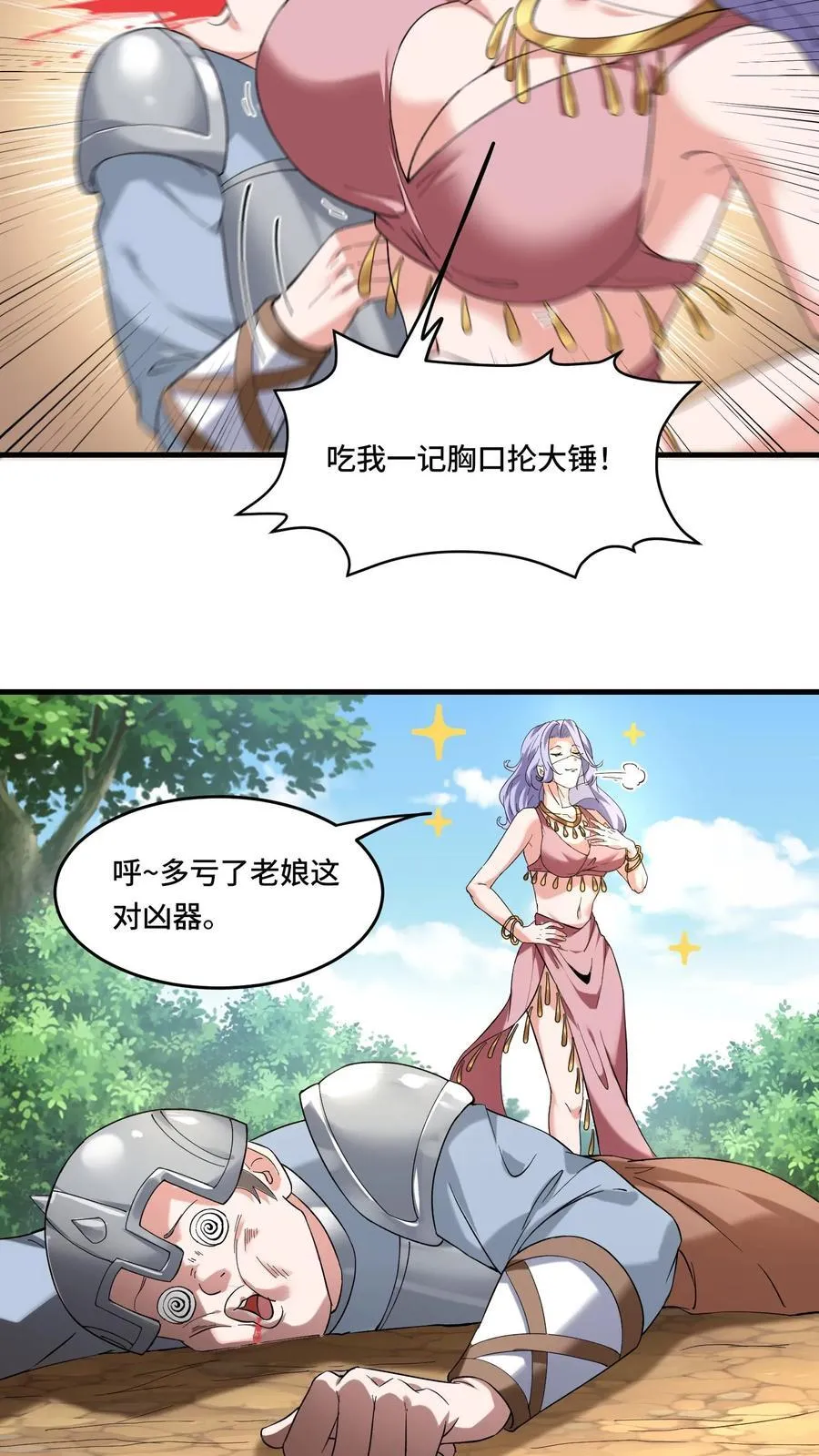 穿越恶龙，开局国王献祭公主漫画,第203话 雷格·库尔图瓦2图