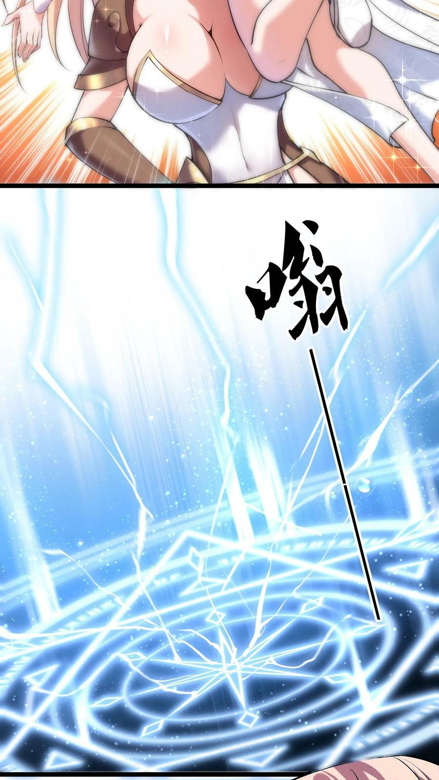 开局国王献祭公主漫画在线观看全集漫画,第42话 召唤美少龙2图