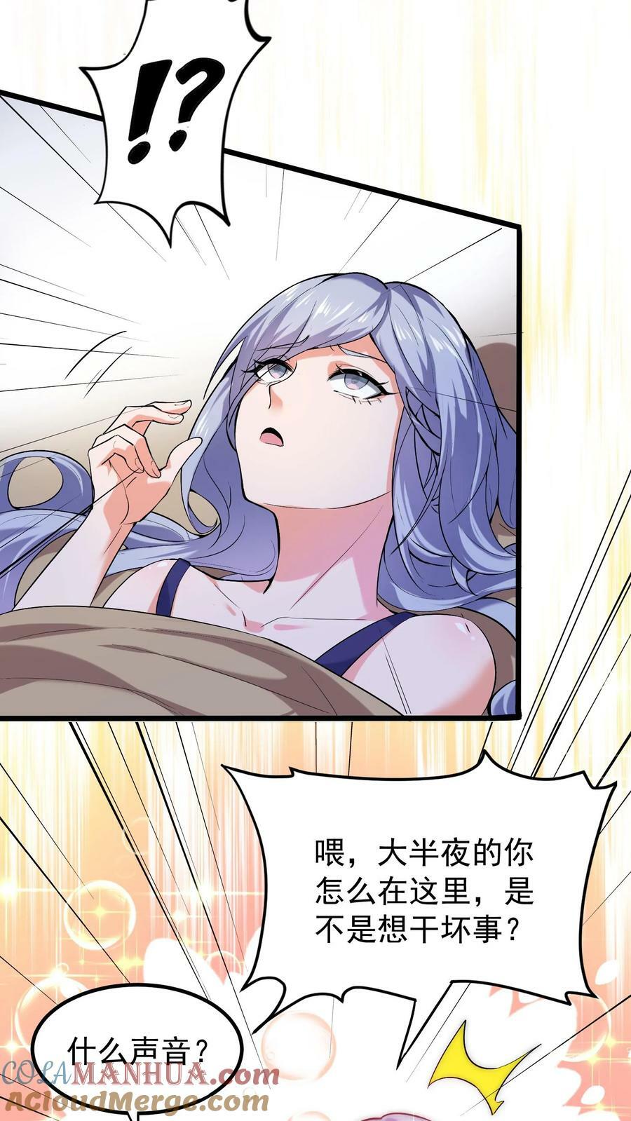开局国王献祭公主漫画在线观看全集漫画,第18话 恶魔的诅咒1图