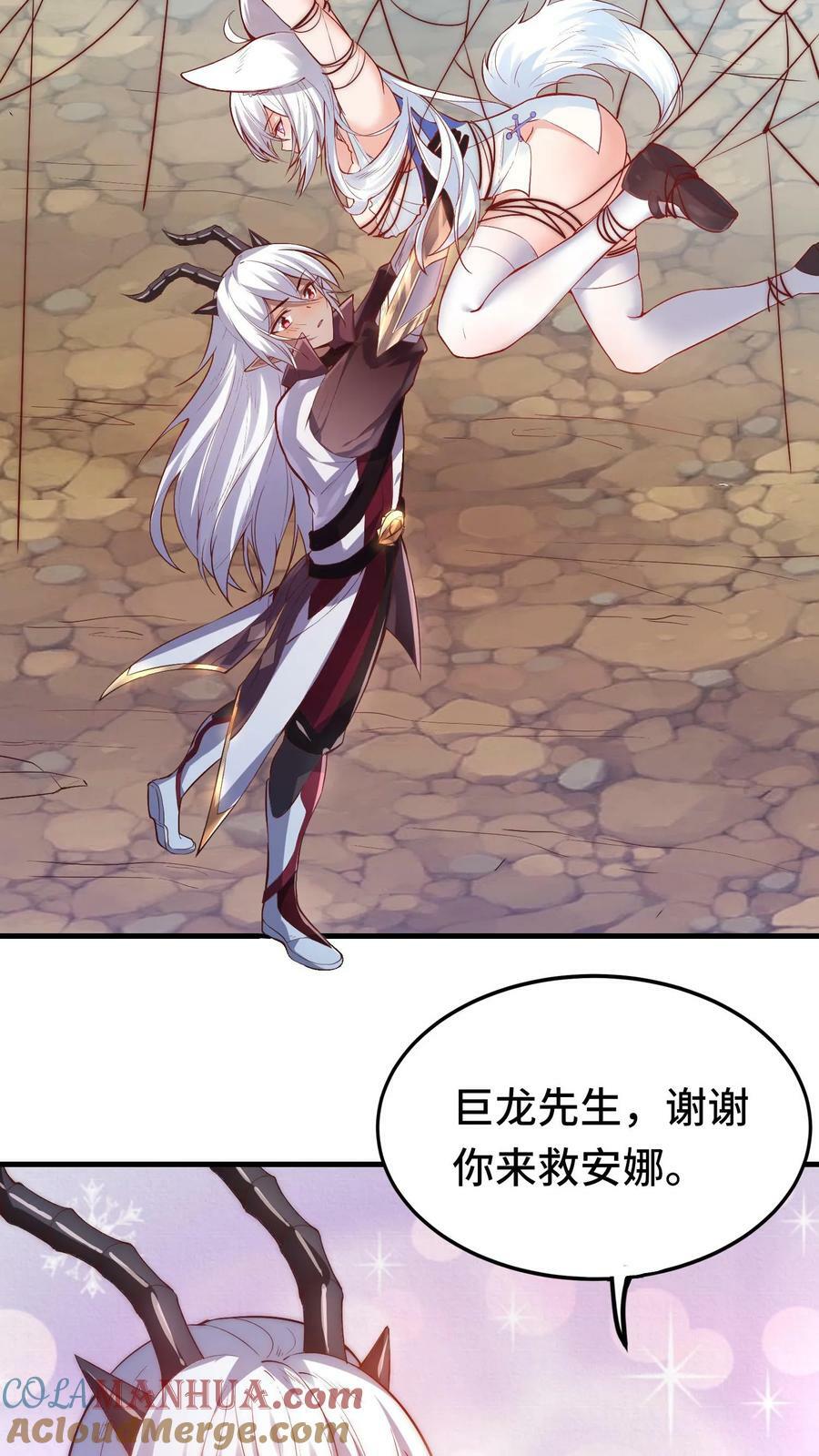 开局国王献祭公主漫画在线观看全集漫画,第11话 赌局开始1图