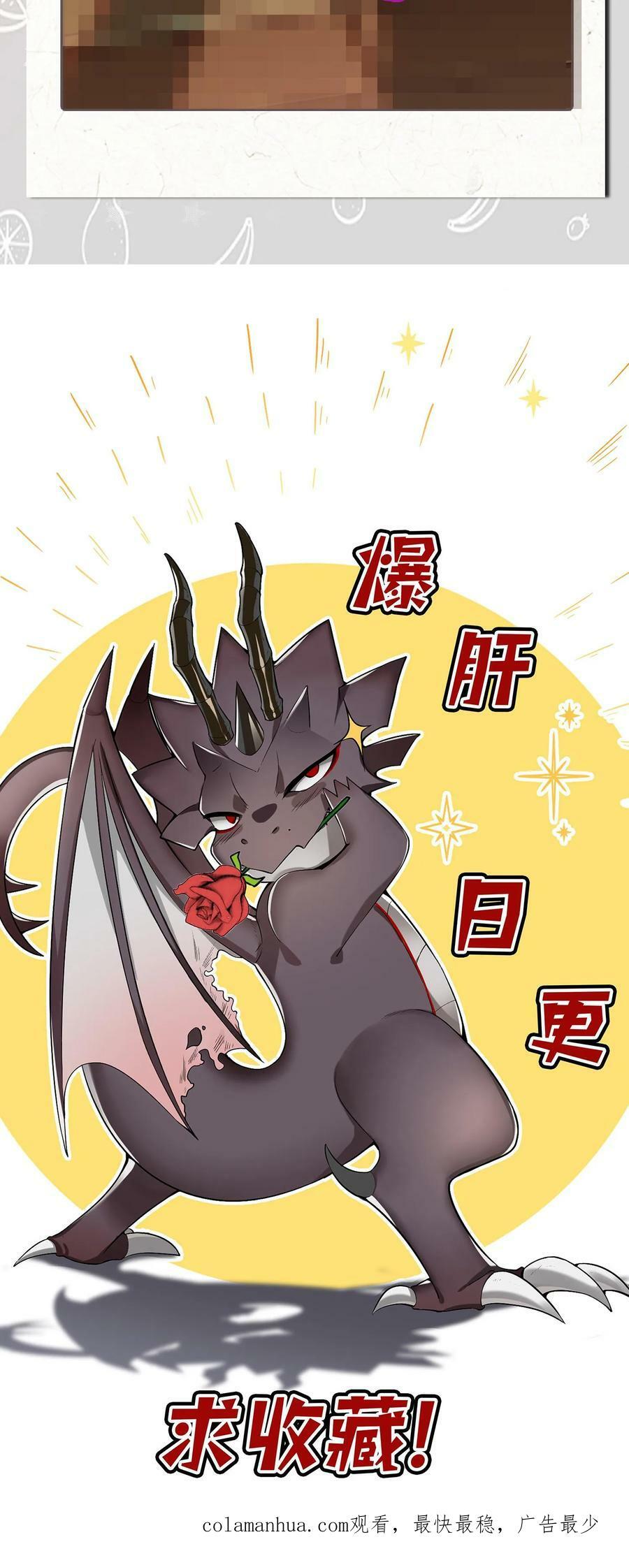 开局国王献祭公主漫画在线观看全集漫画,第10话 杀红了眼2图