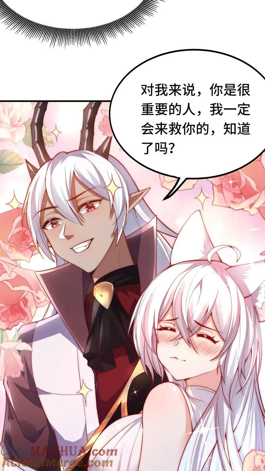 开局国王献祭公主漫画在线观看全集漫画,第11话 赌局开始1图