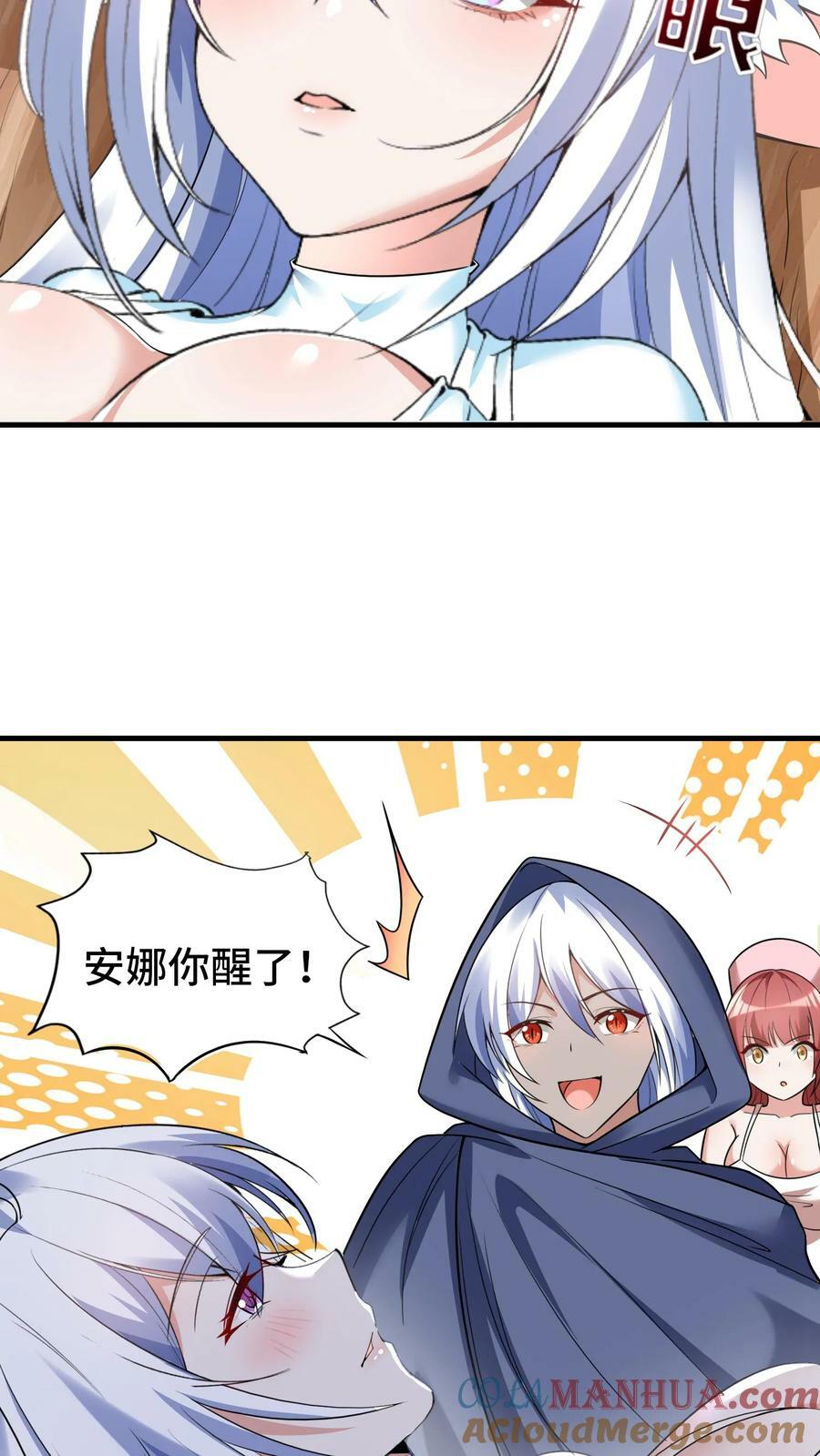 开局国王献祭公主漫画在线观看全集漫画,第21话 特殊召唤邀请1图