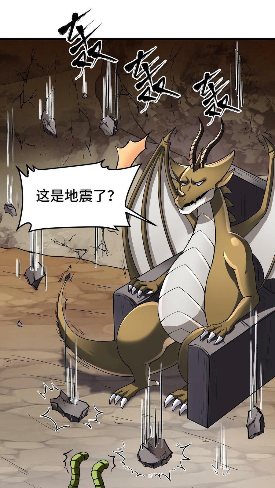 穿越恶龙，开局国王献祭公主漫画,第78话 成为我的宠物吧2图