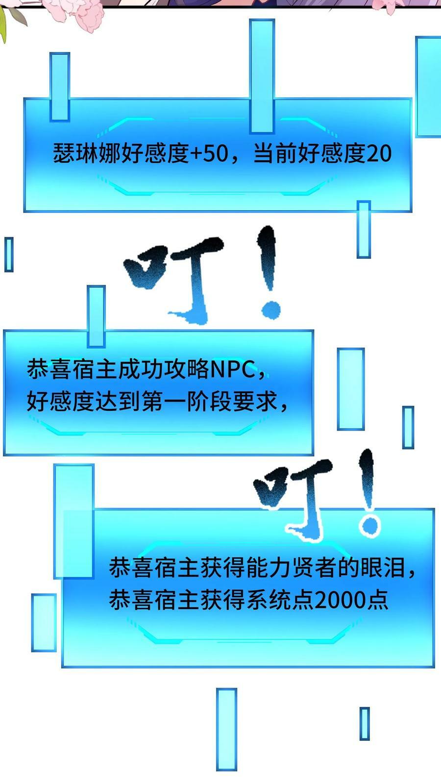 开局国王献祭公主漫画在线观看全集漫画,第10话 杀红了眼2图