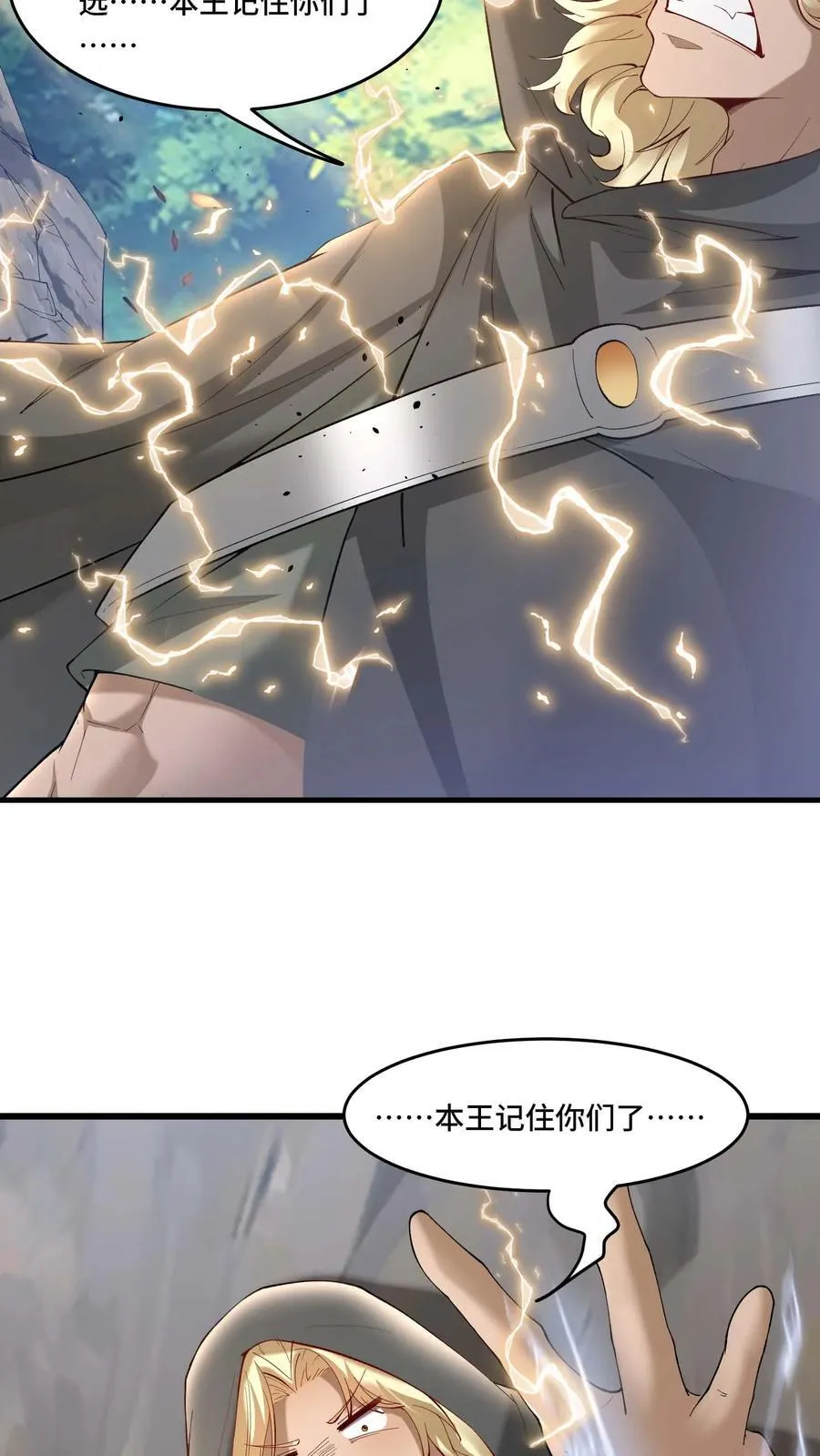 开局国王献祭公主漫画在线观看全集漫画,第180话 算账2图