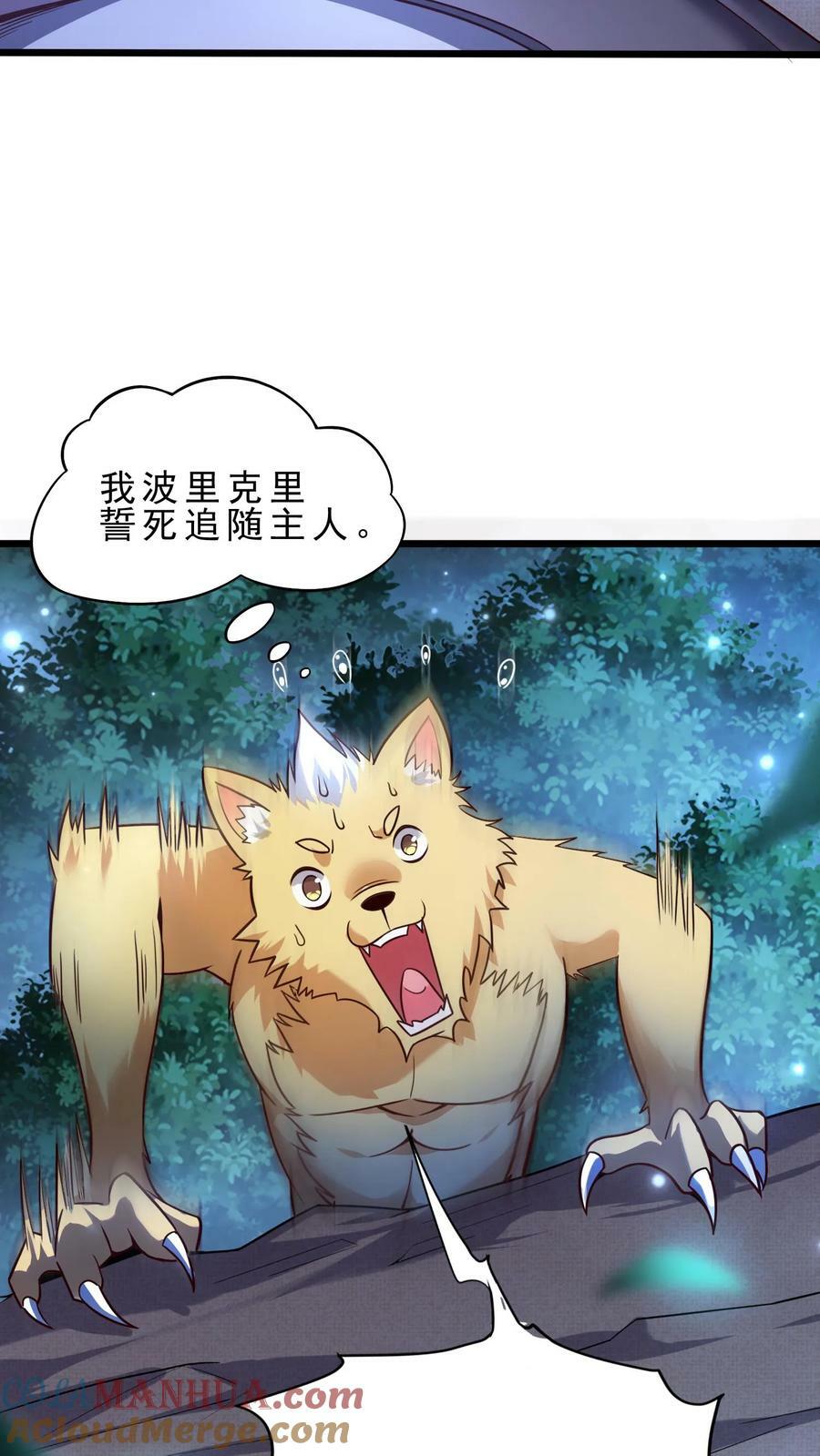 开局国王献祭公主漫画在线观看全集漫画,第17话 安娜的梦魇1图