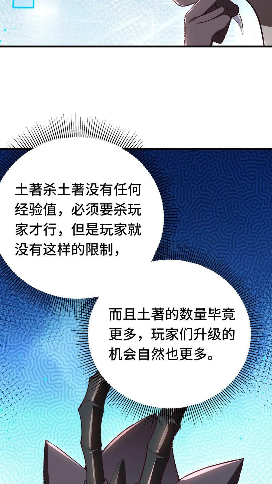开局国王献祭公主漫画在线观看全集漫画,第13话 这个赌局我赢定了！1图