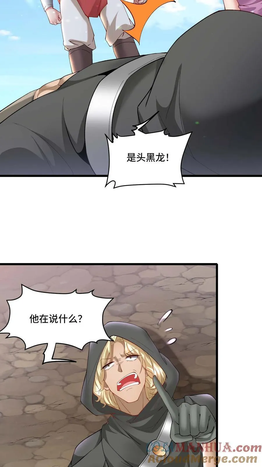 开局国王献祭公主漫画在线观看全集漫画,第180话 算账1图