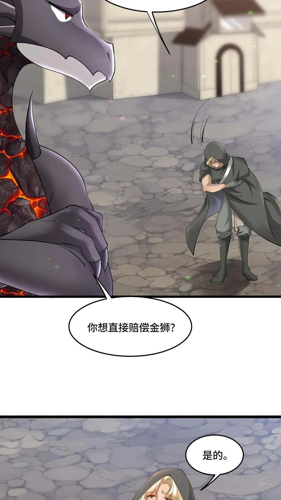 开局国王献祭公主漫画在线观看全集漫画,第180话 算账2图