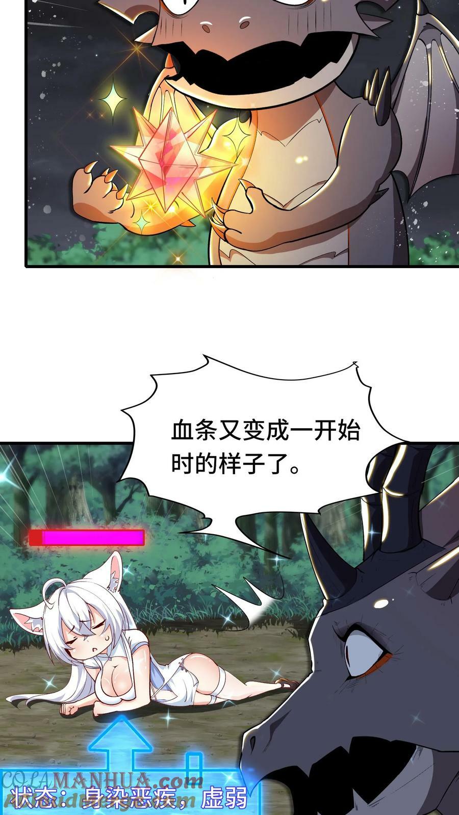 开局国王献祭公主漫画在线观看全集漫画,第19话 巨额债务1图