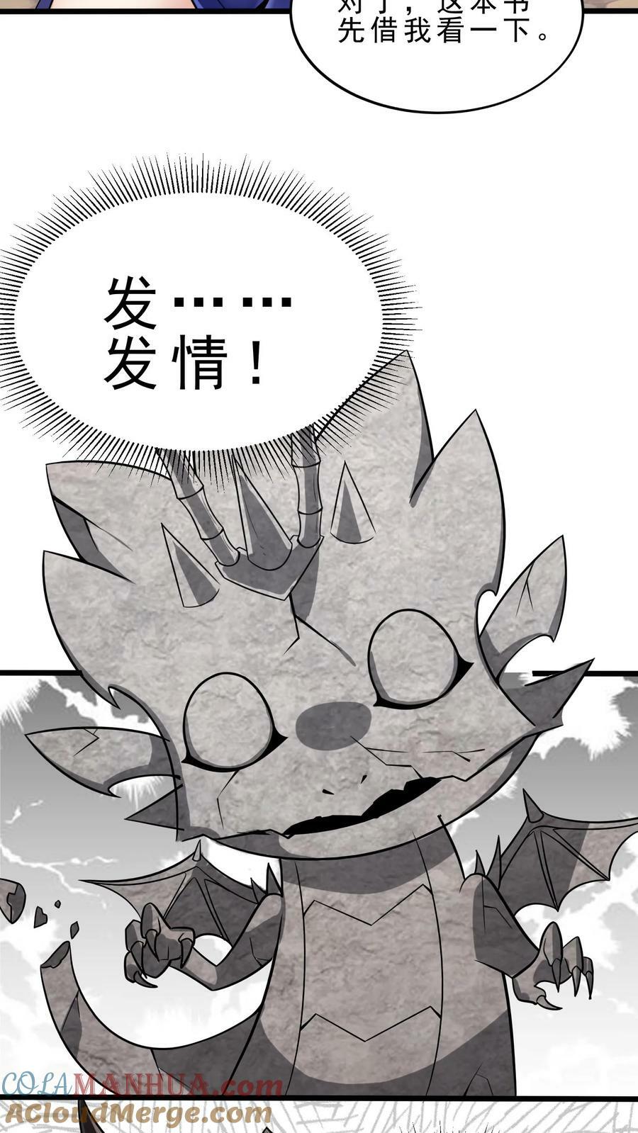 开局国王献祭公主漫画在线观看全集漫画,第17话 安娜的梦魇1图