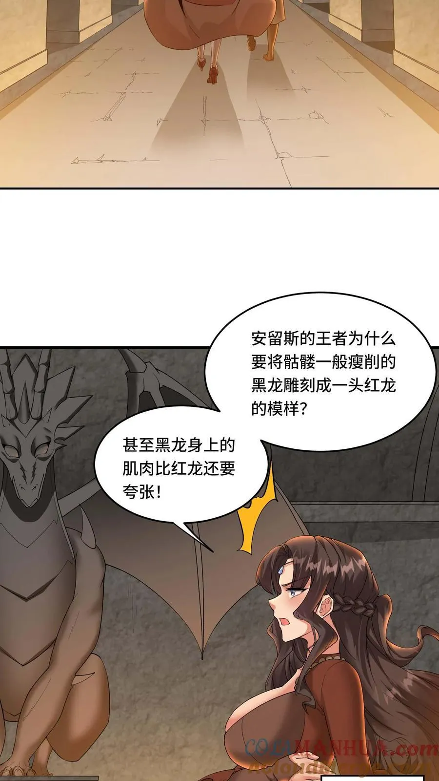 穿越恶龙，开局国王献祭公主漫画,第182话 陛下的计划1图