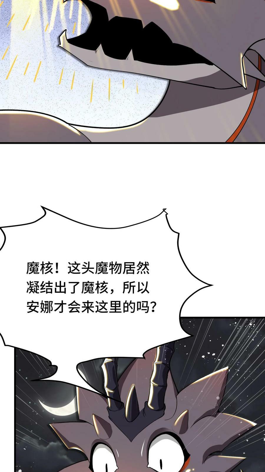 开局国王献祭公主漫画在线观看全集漫画,第19话 巨额债务2图