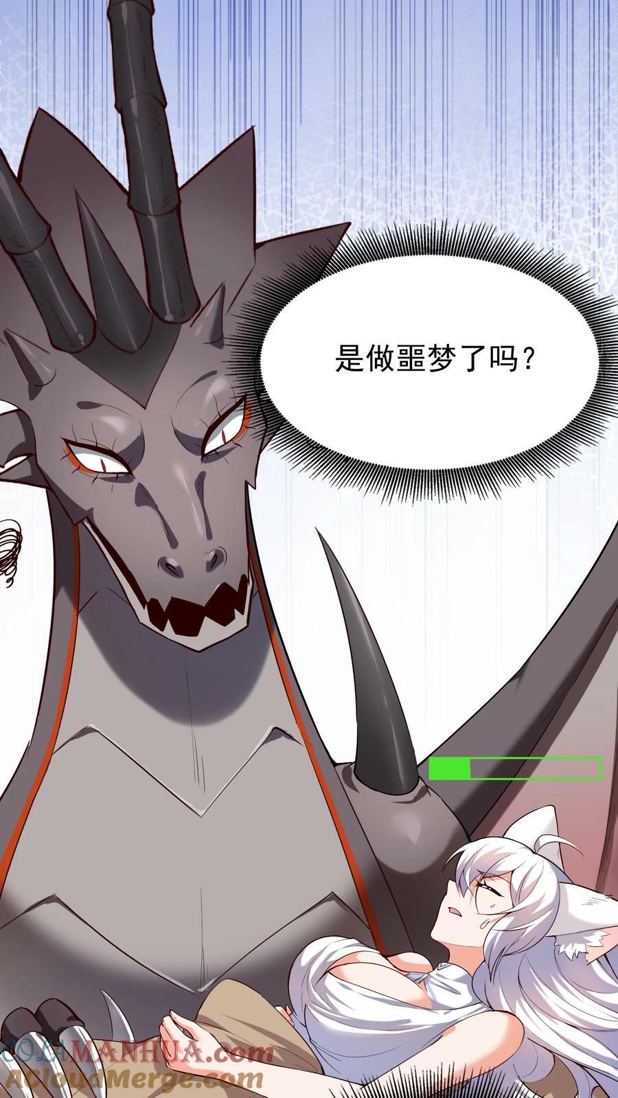 穿越恶龙，开局国王献祭公主漫画,第18话 恶魔的诅咒1图