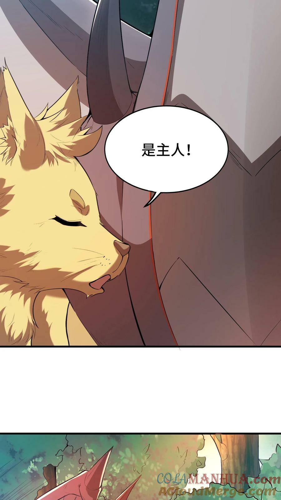 开局国王献祭公主漫画在线观看全集漫画,第10话 杀红了眼1图