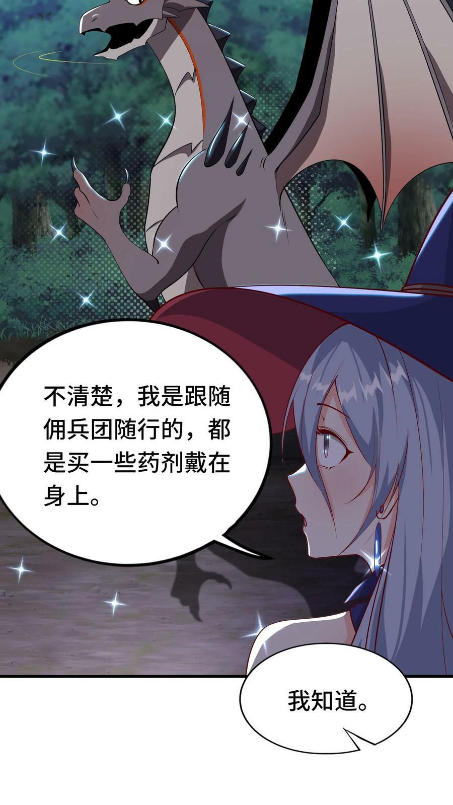 开局国王献祭公主漫画在线观看全集漫画,第19话 巨额债务2图