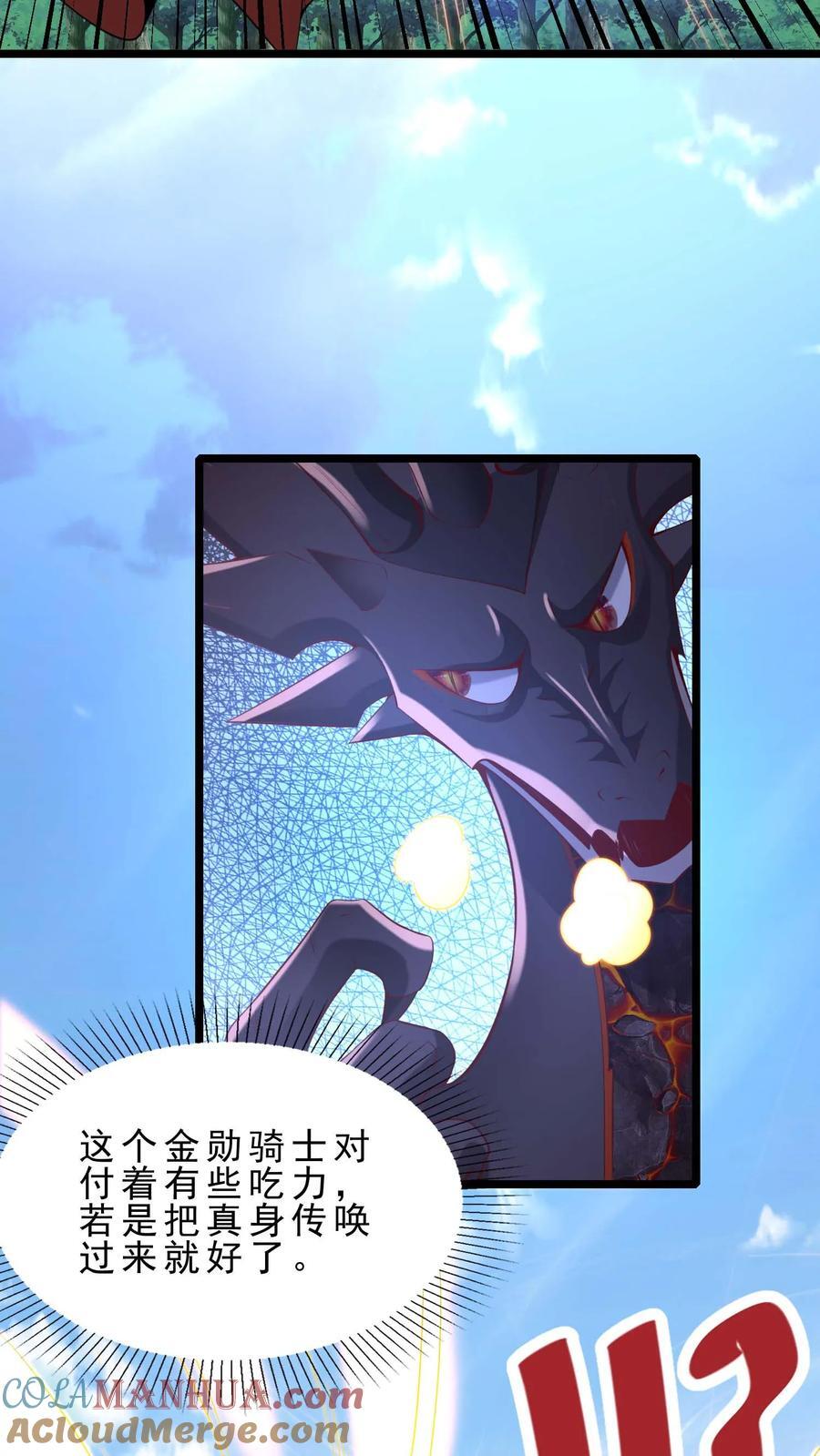 开局国王献祭公主漫画在线观看全集漫画,第122话 苏年受伤1图