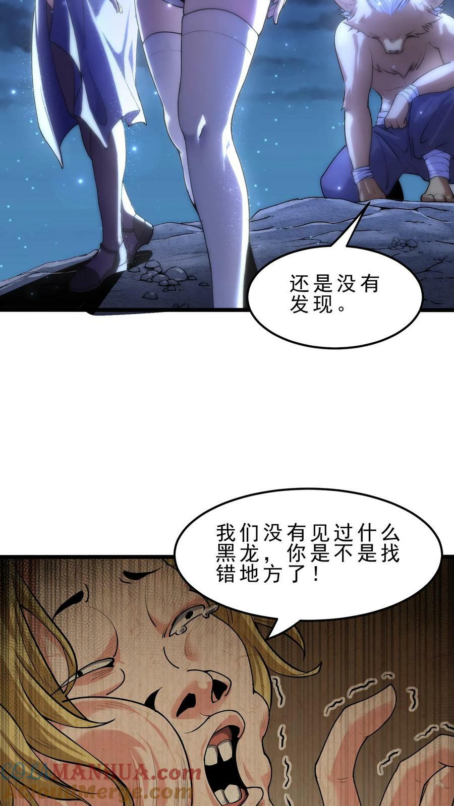开局国王献祭公主漫画在线观看全集漫画,第48话 军事天才1图