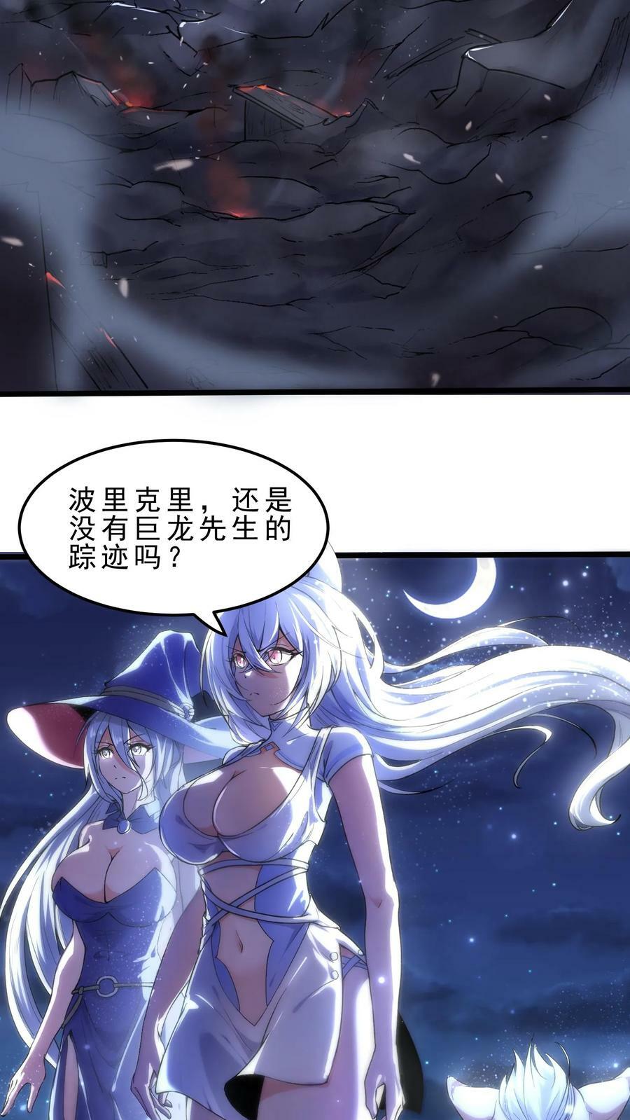 开局国王献祭公主漫画在线观看全集漫画,第48话 军事天才2图